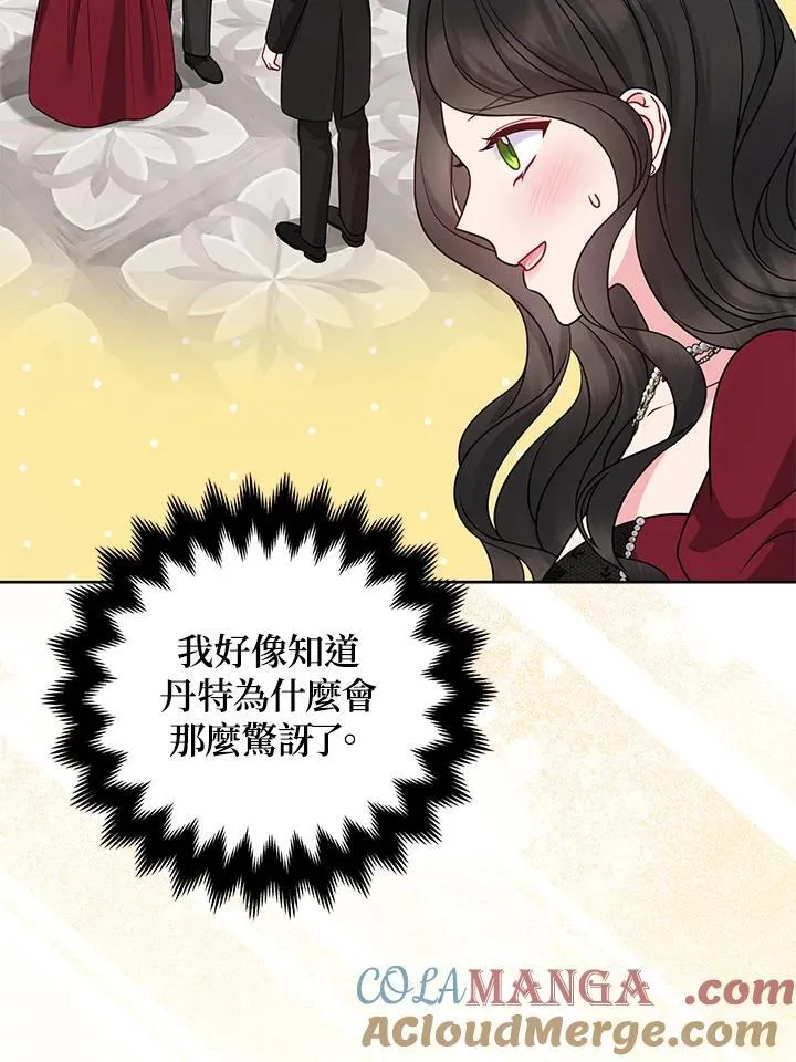 第52话 第9页
