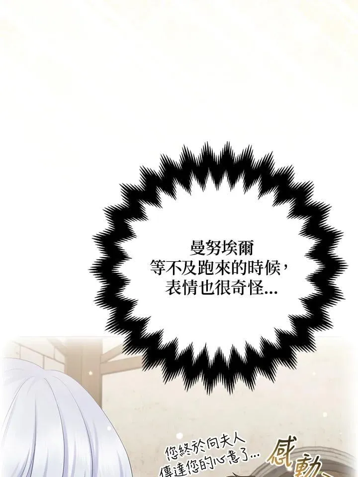 第52话 第10页