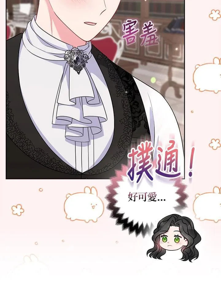 第52话 第15页