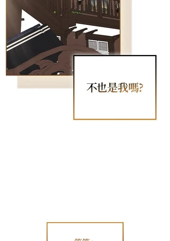 第52话 第23页
