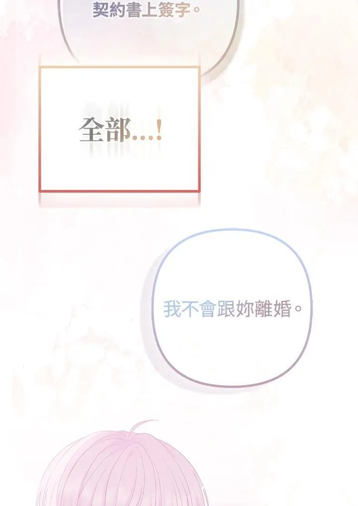 第52话 第26页