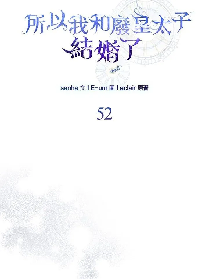 第52话 第52页
