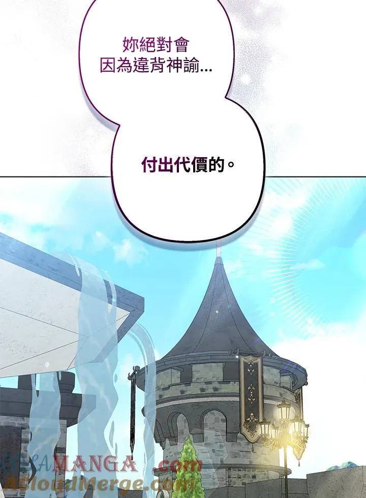 第52话 第65页