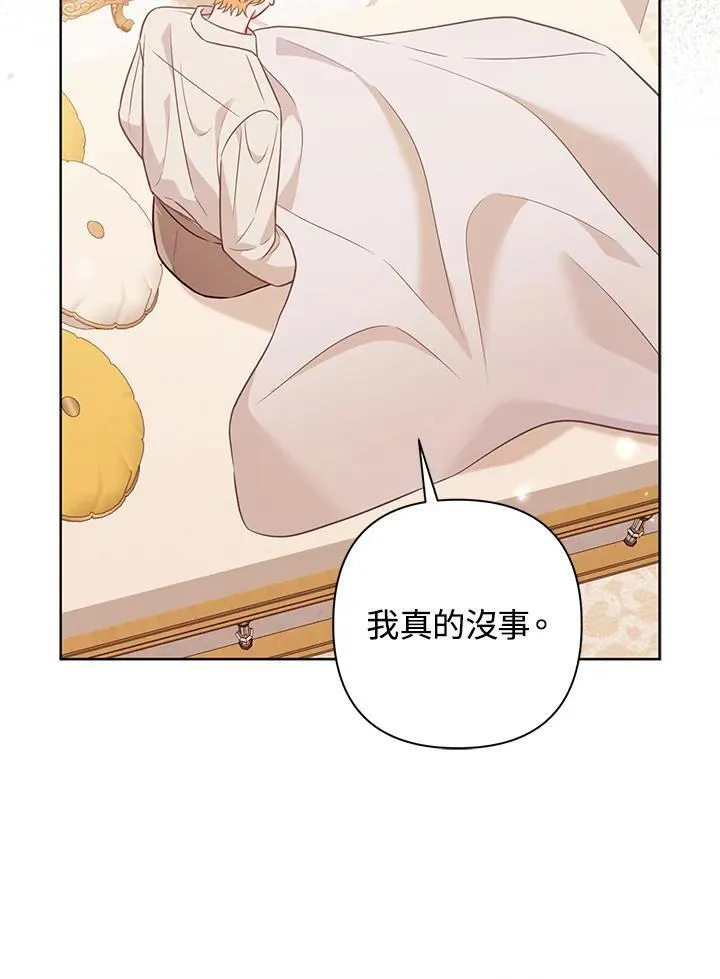 第52话 第70页