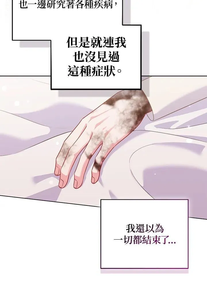 第52话 第75页