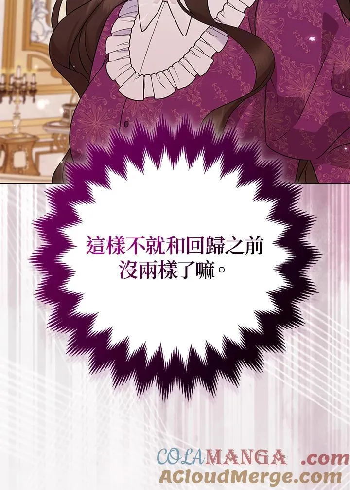 第52话 第77页