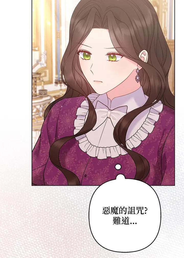 第52话 第80页