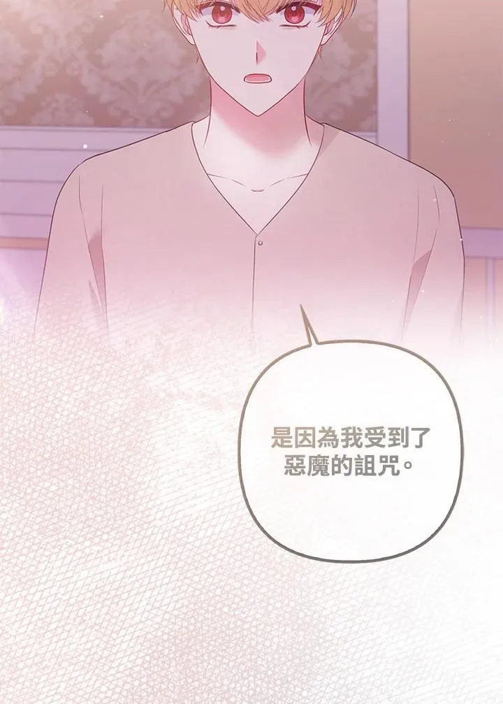 第52话 第82页