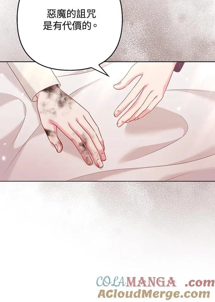 第52话 第85页