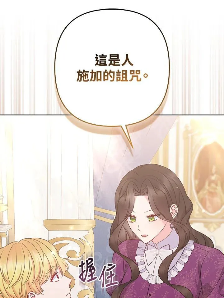 第52话 第86页