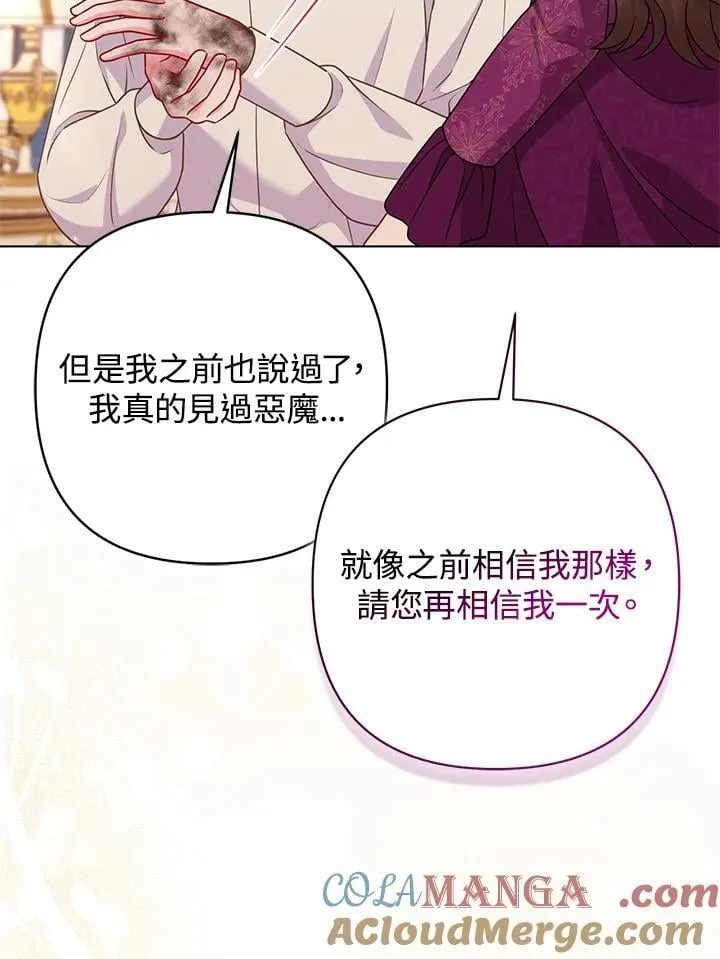 第52话 第89页