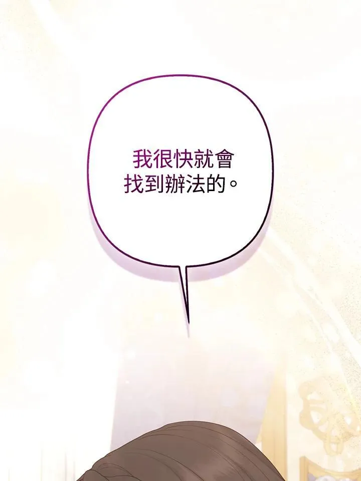 第52话 第90页