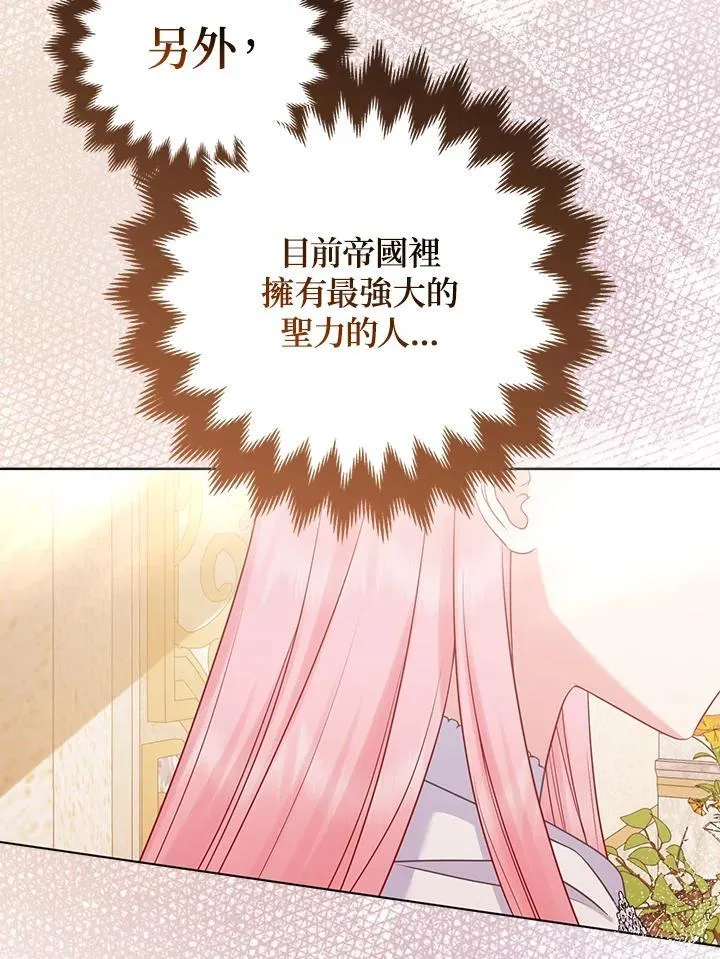 第52话 第96页