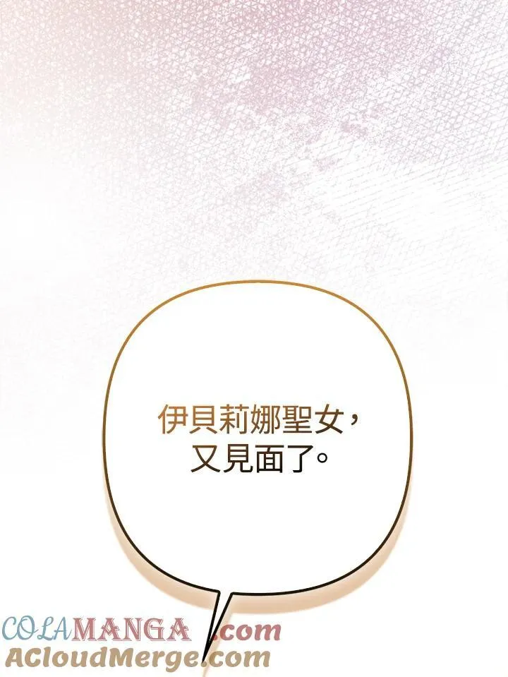第52话 第97页
