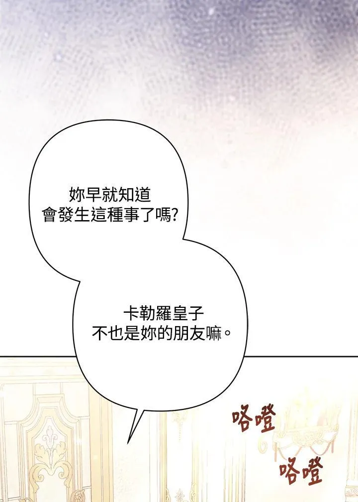 第52话 第103页
