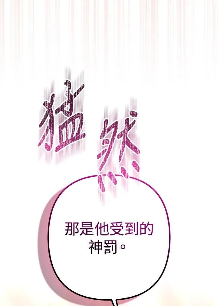 第52话 第106页