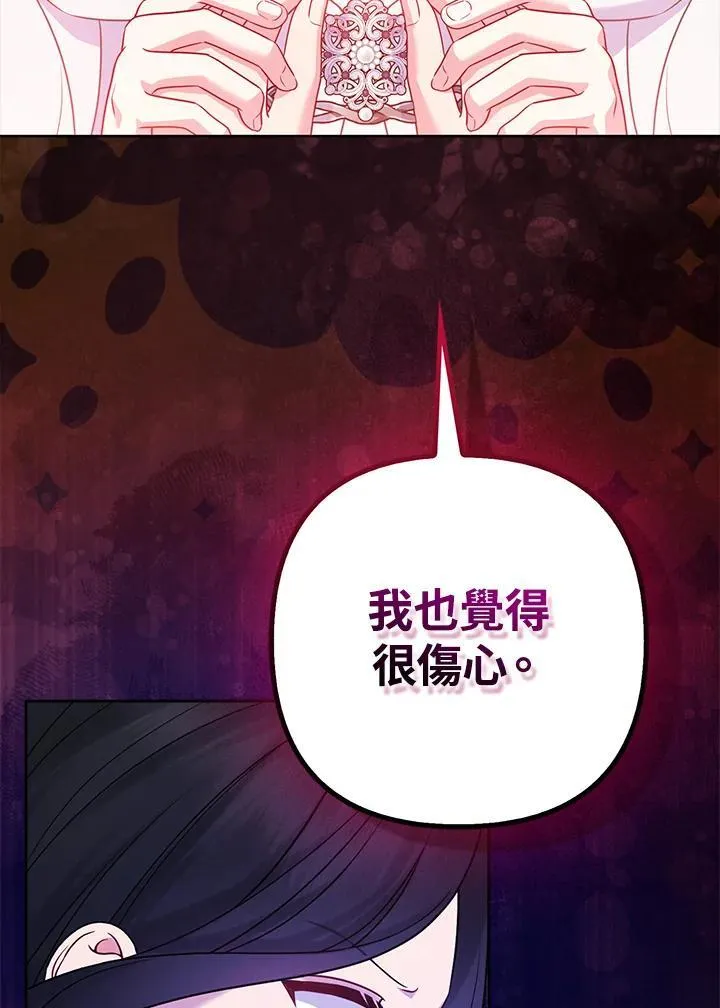 第52话 第110页