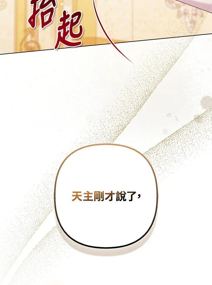 第52话 第118页