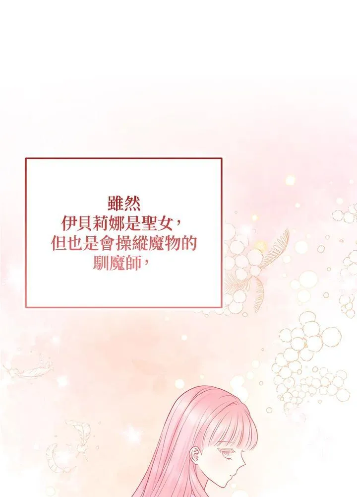 第53话 第6页