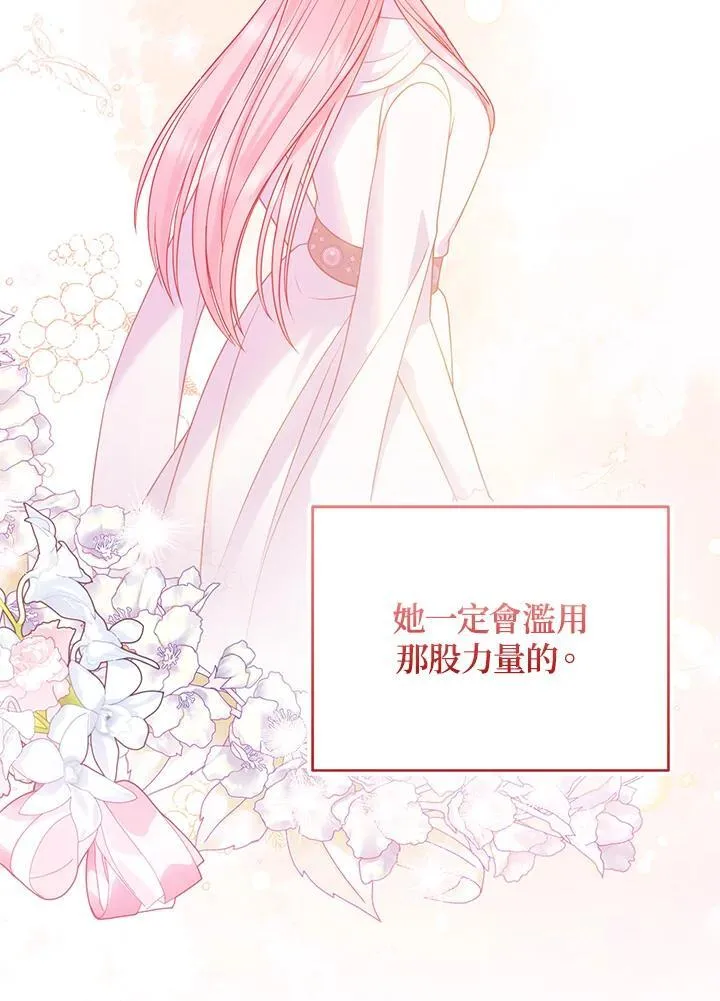 第53话 第7页