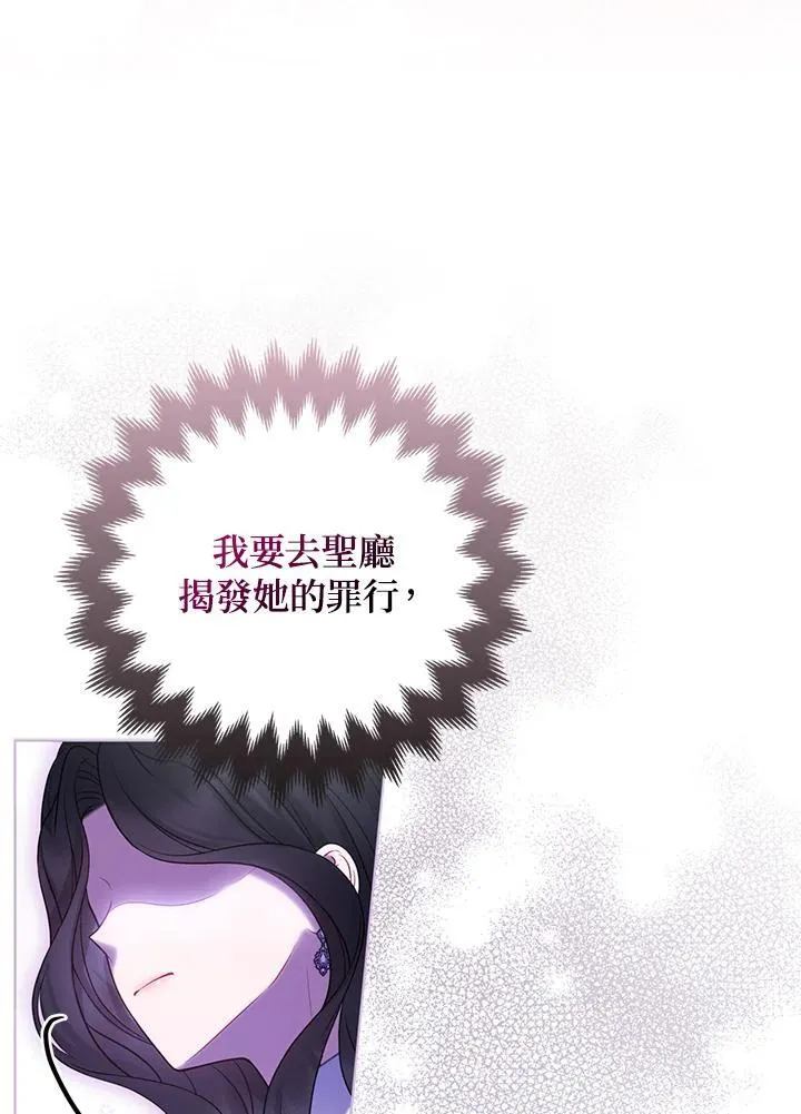 第53话 第8页