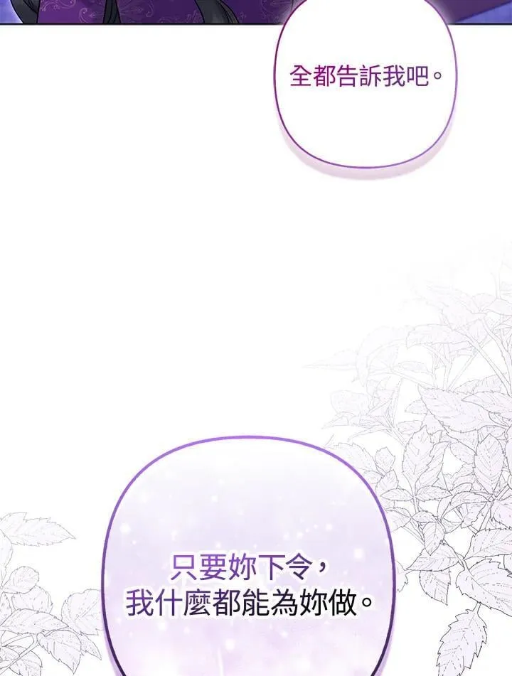 第53话 第20页