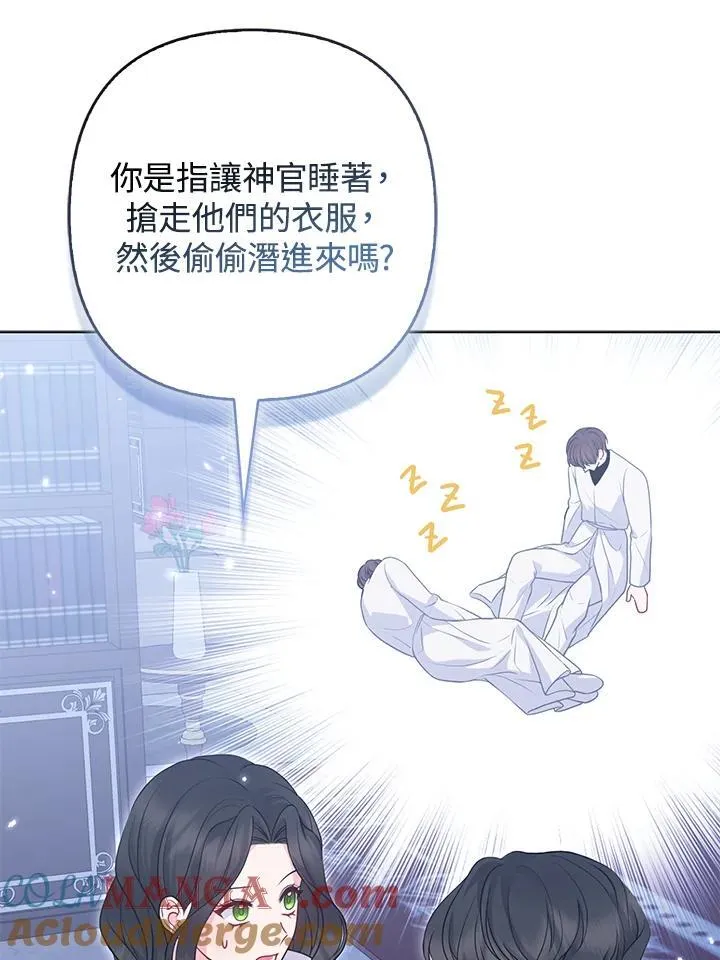 第53话 第29页