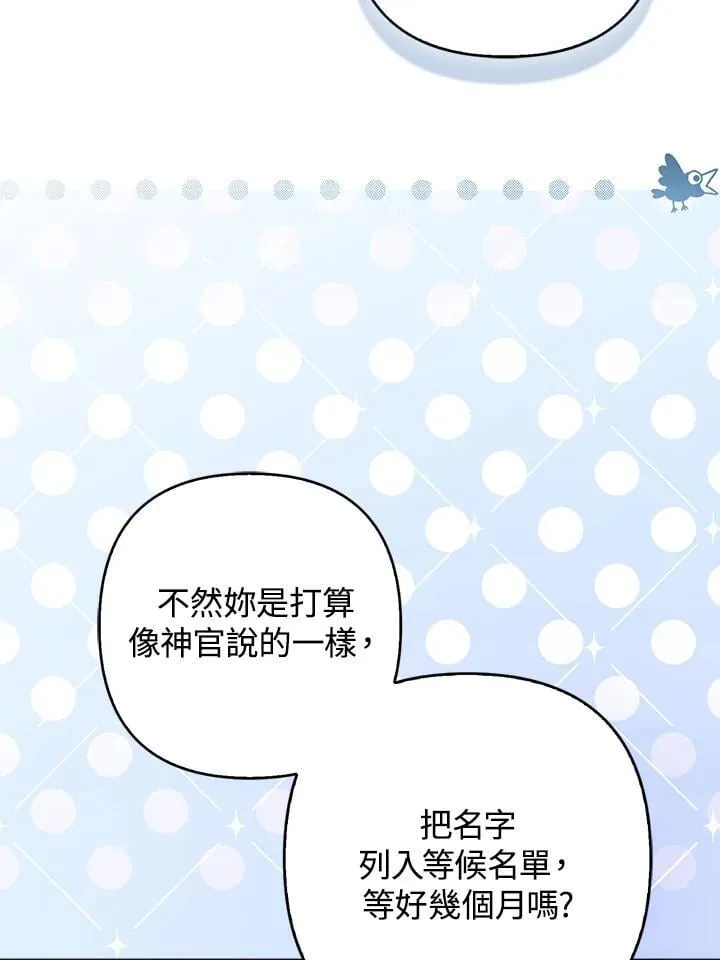 第53话 第31页