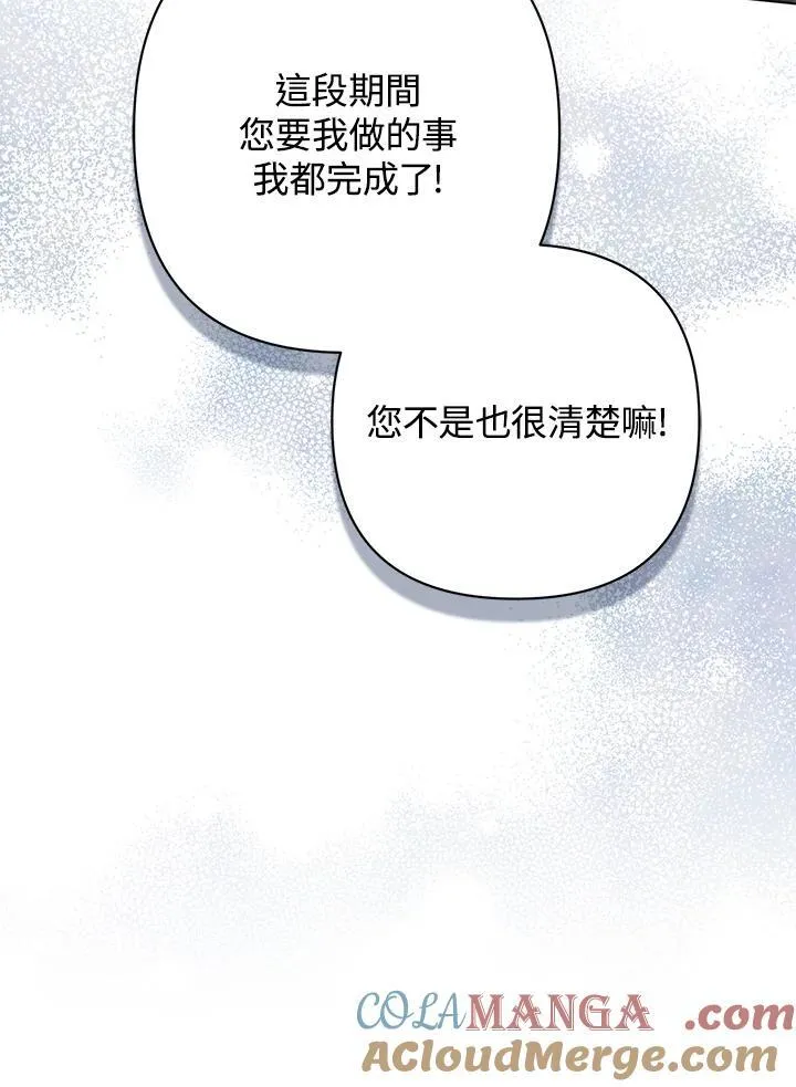 第53话 第57页