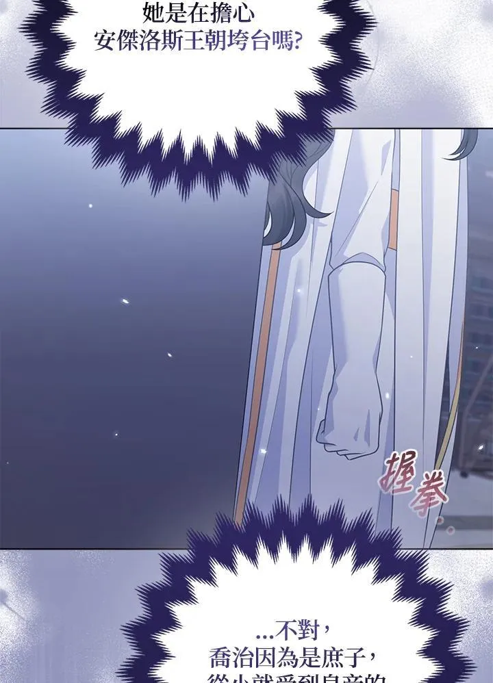 第53话 第68页
