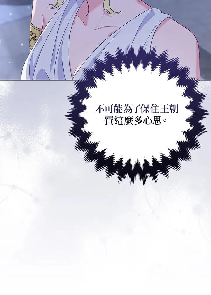 第53话 第71页