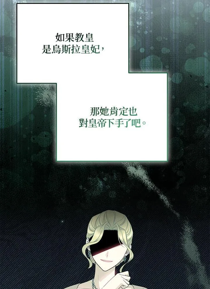 第53话 第74页
