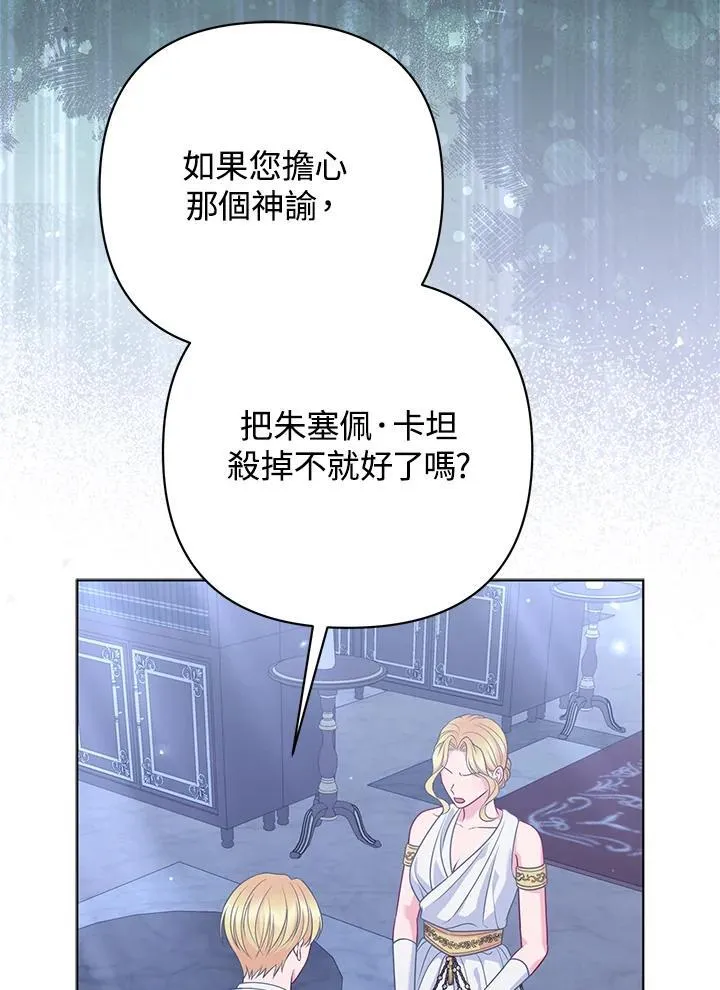 第53话 第79页