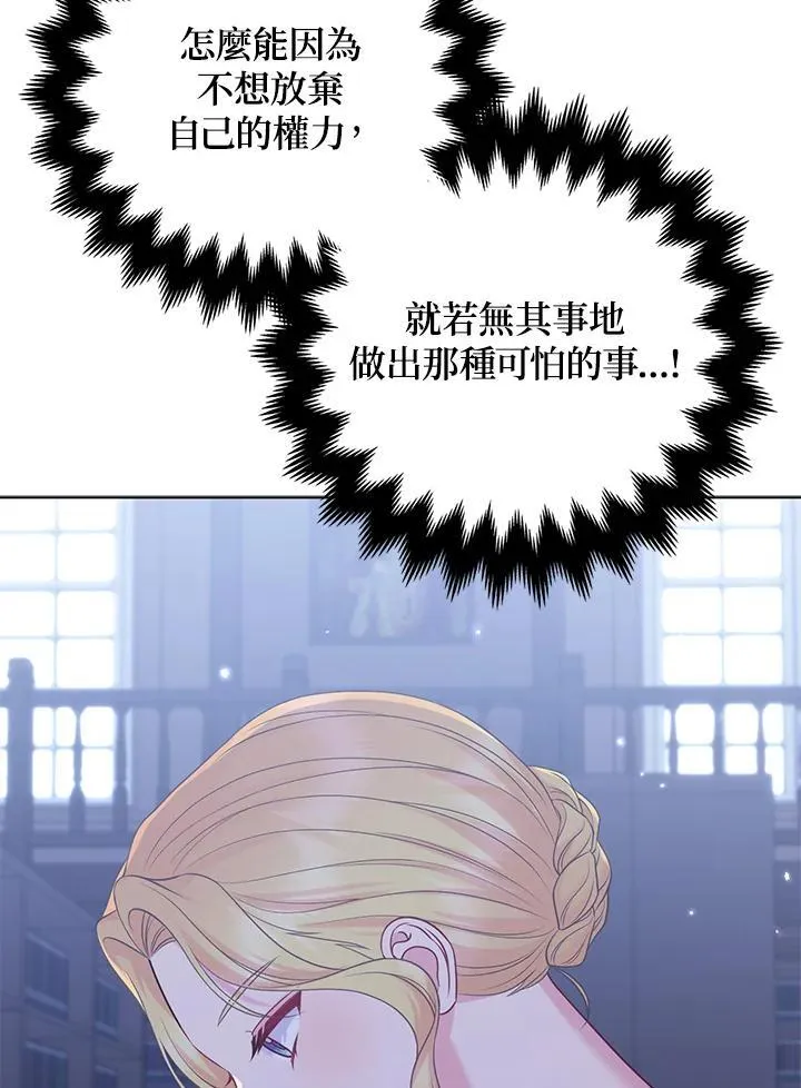 第53话 第88页