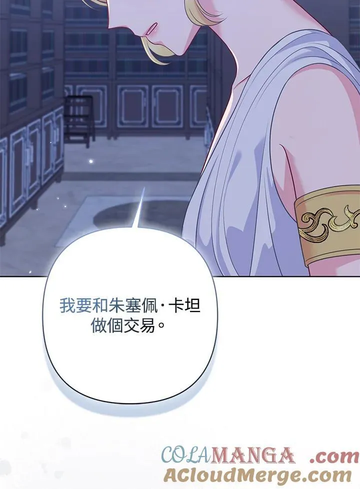 第53话 第89页