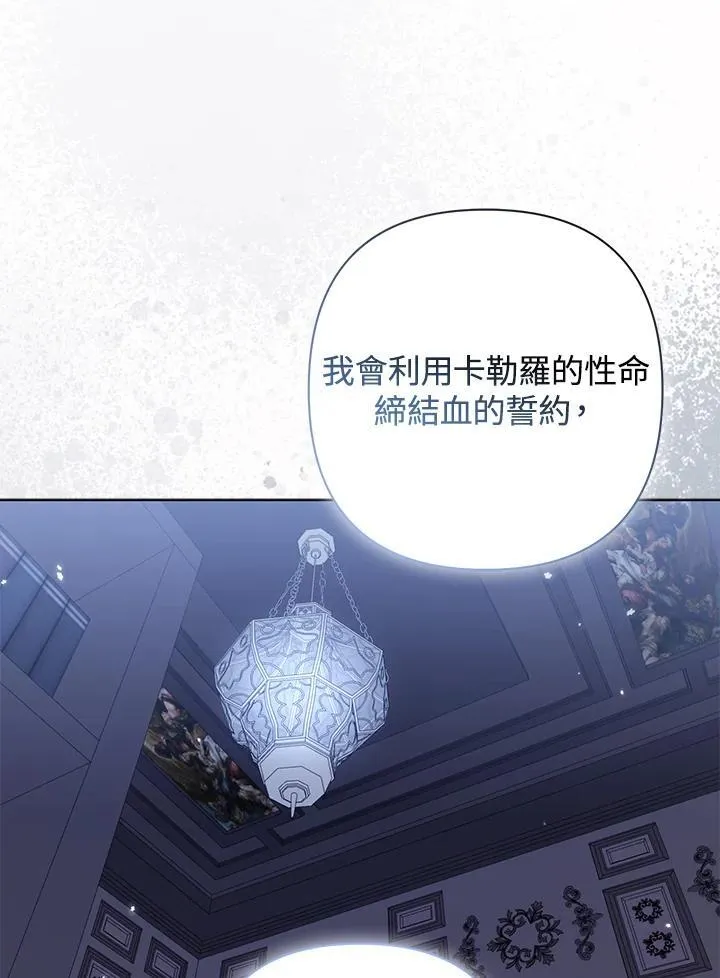 第53话 第90页