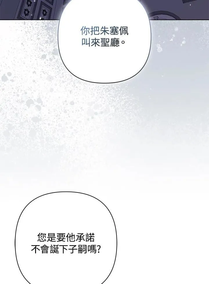 第53话 第91页