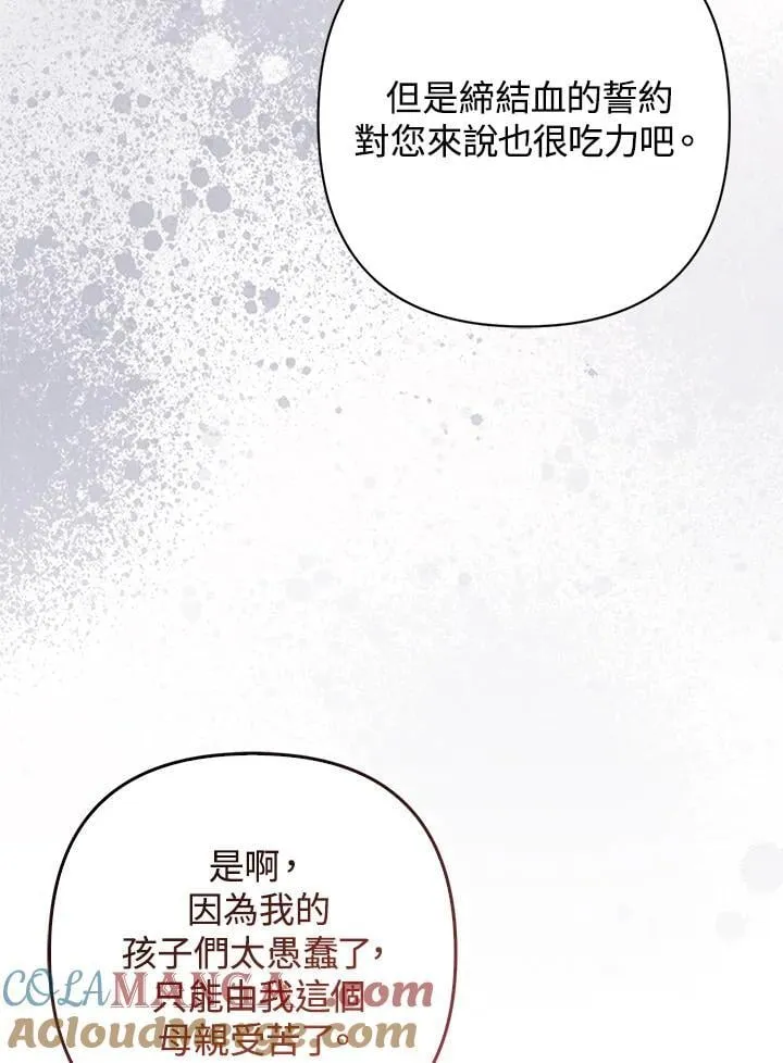 第53话 第93页