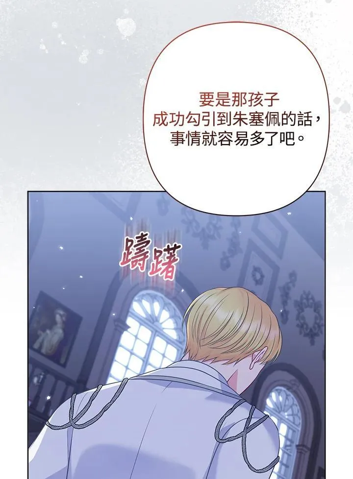 第53话 第95页
