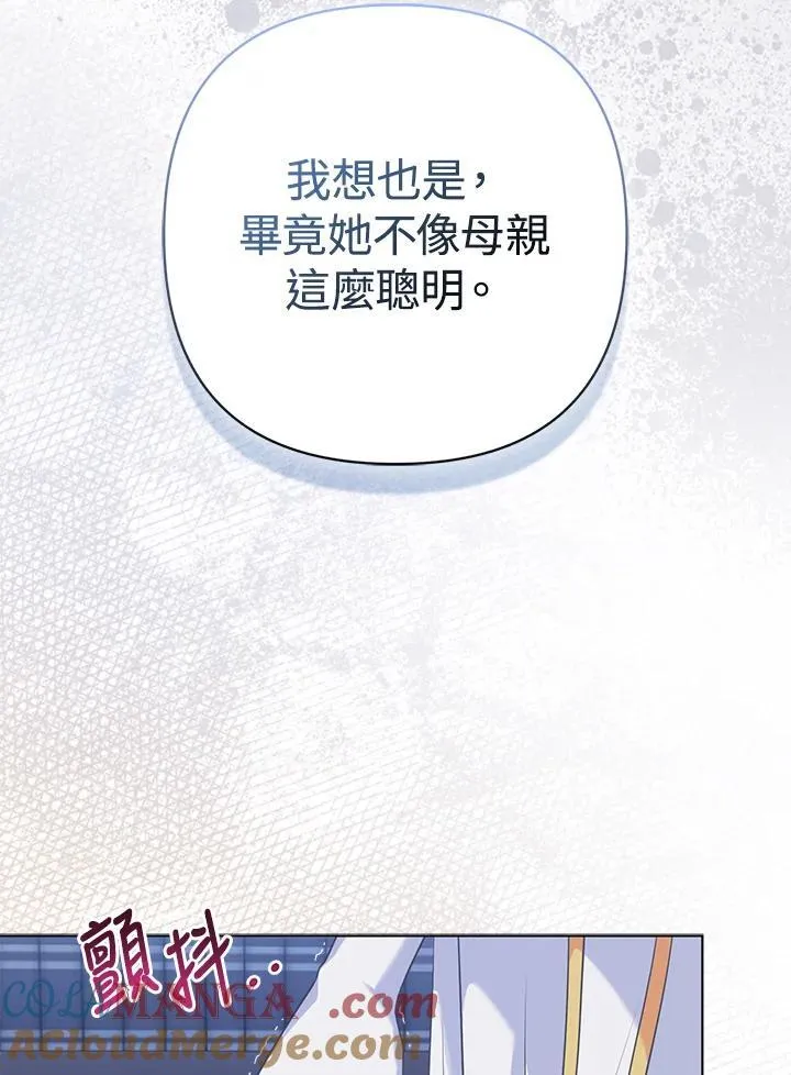 第53话 第97页