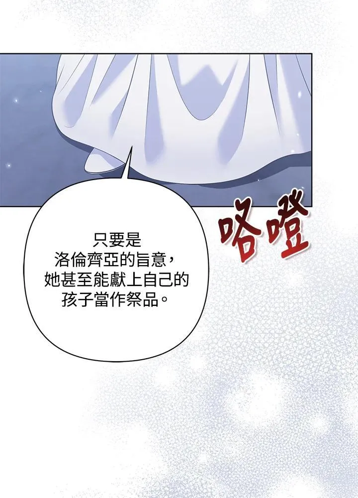 第53话 第104页