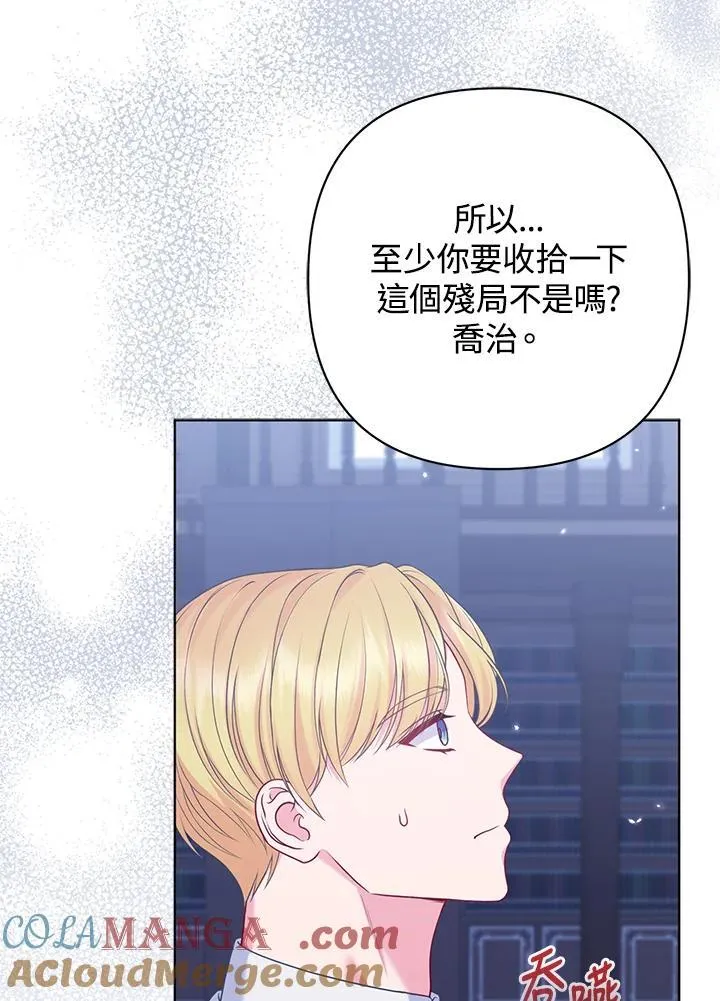 第53话 第105页