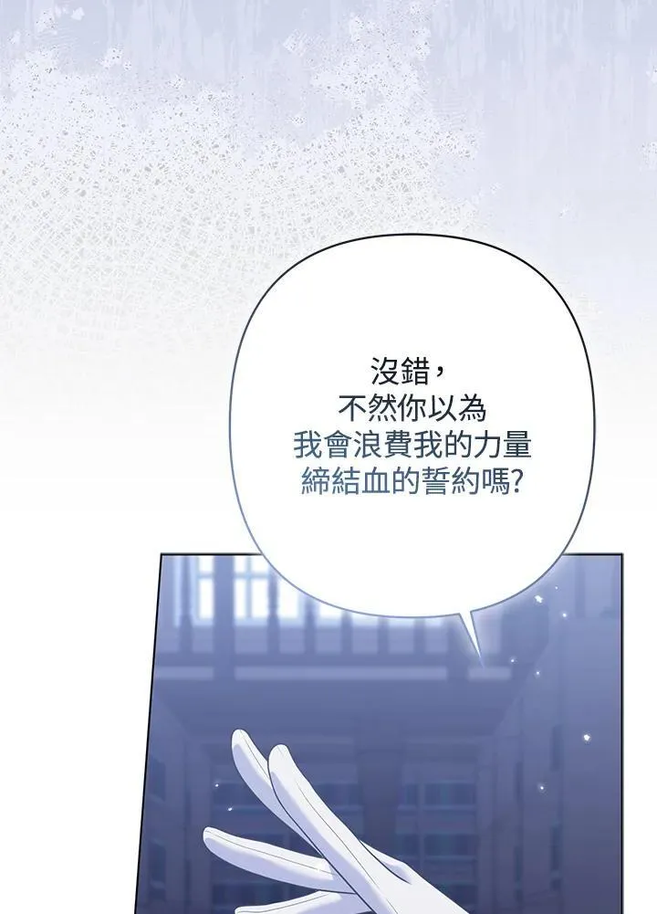 第53话 第108页