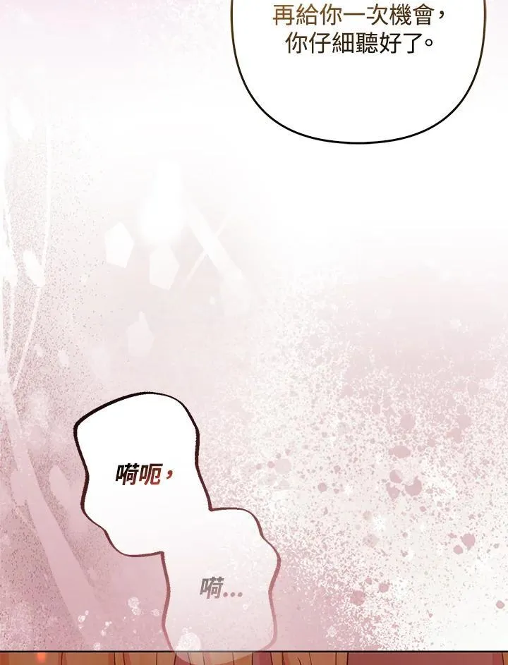 第53话 第119页