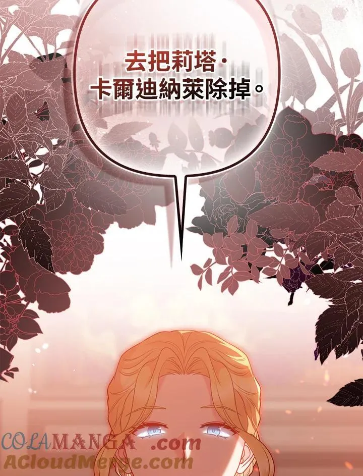 第53话 第121页