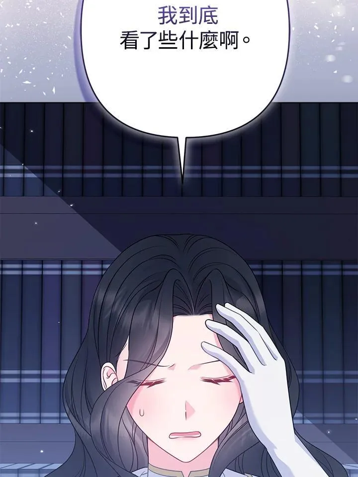 第54话 第3页