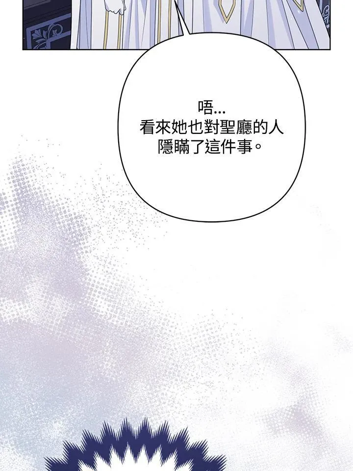 第54话 第6页