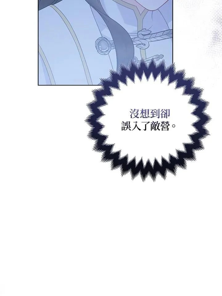 第54话 第8页