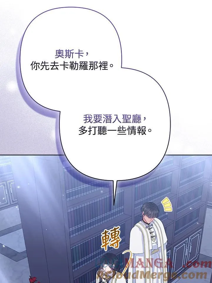 第54话 第9页