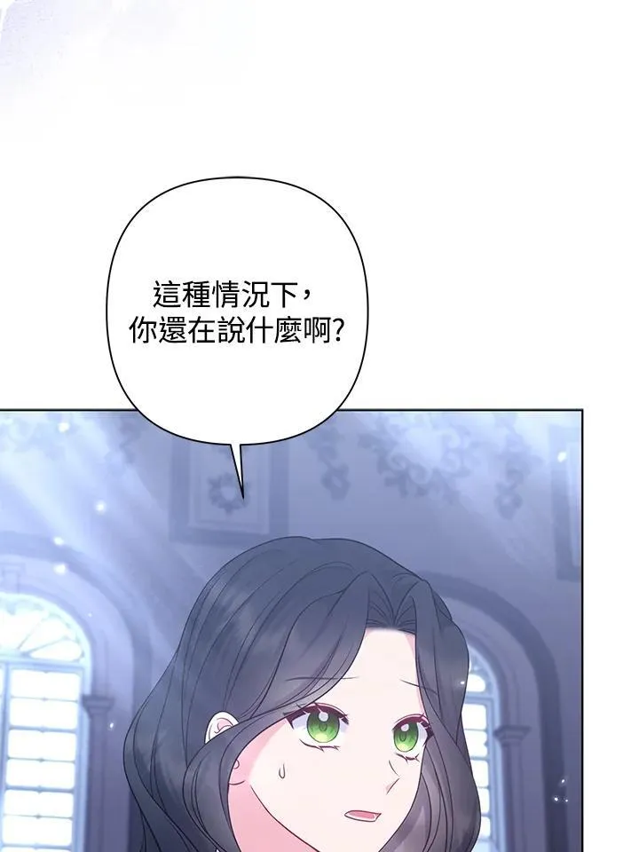第54话 第14页